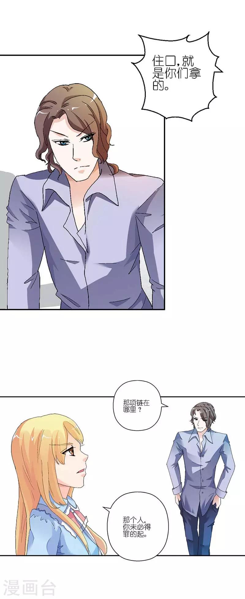 第8话 你逃的掉吗？-第9话