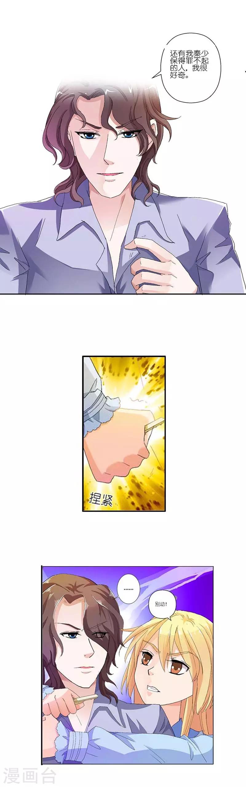 第8话 你逃的掉吗？-第9话