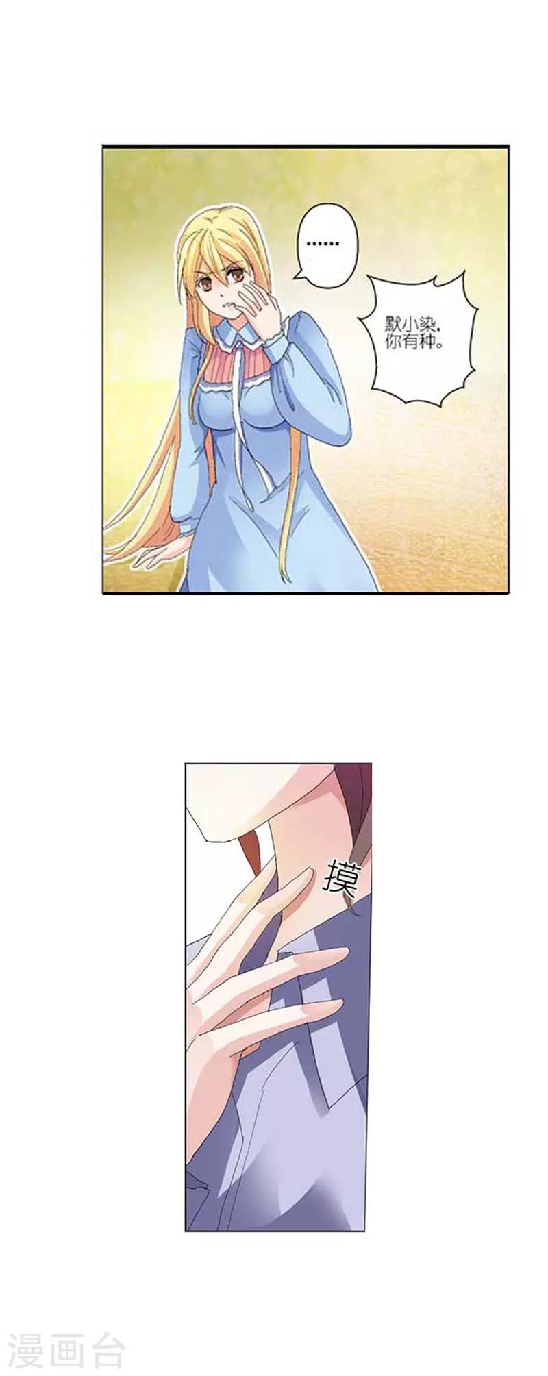 第8话 你逃的掉吗？-第9话