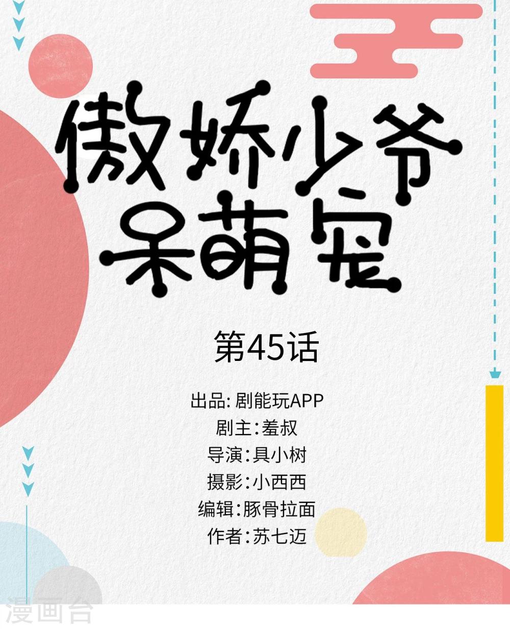 第45话-第45话