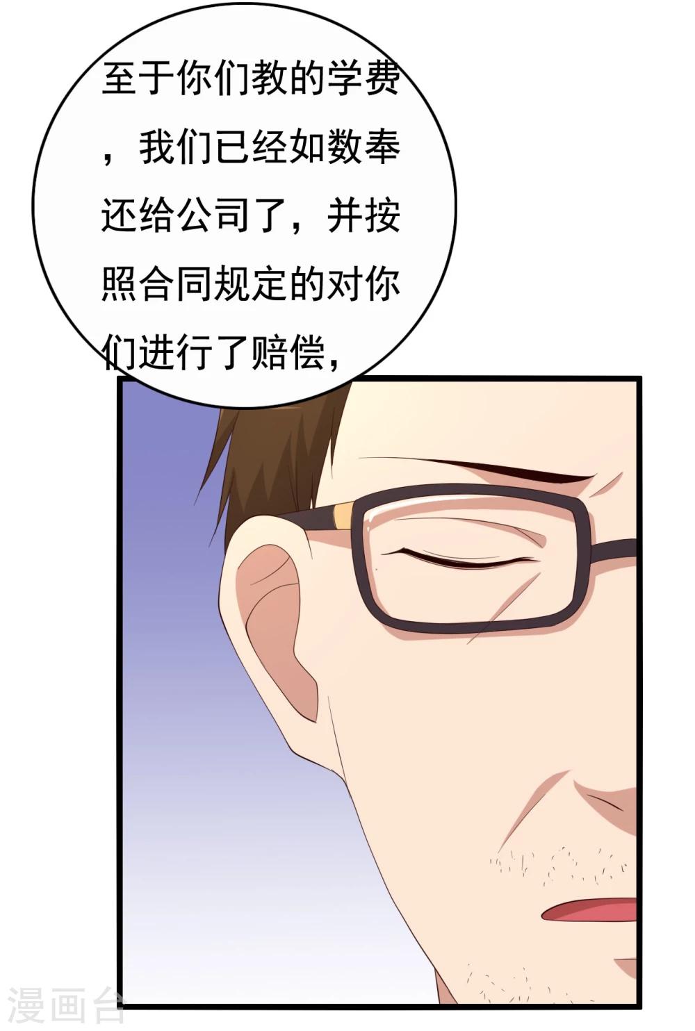 第11话(1/2)-第11话