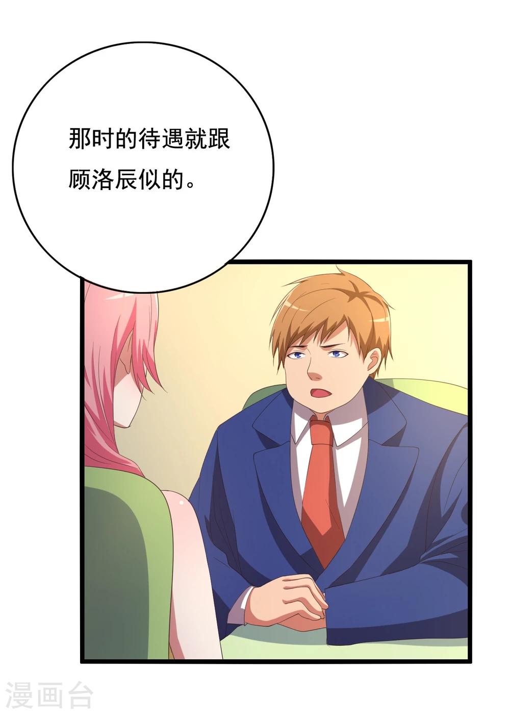 第11话(1/2)-第11话