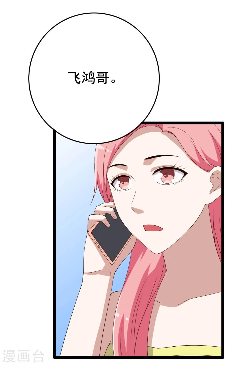 第13话(1/2)-第13话