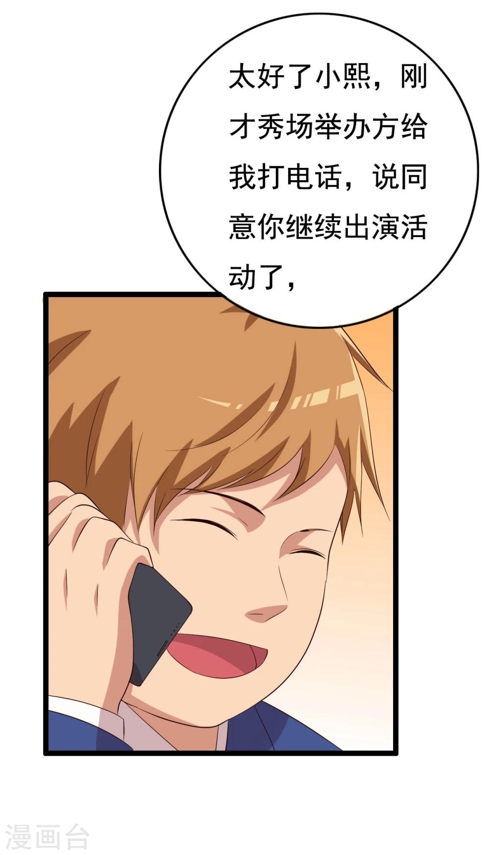 第13话(1/2)-第13话