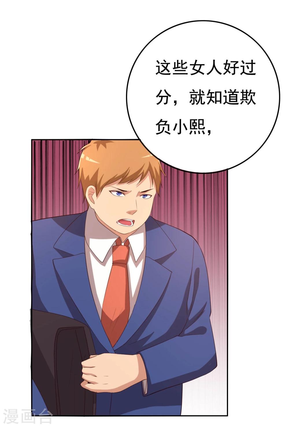 第13话(1/2)-第13话