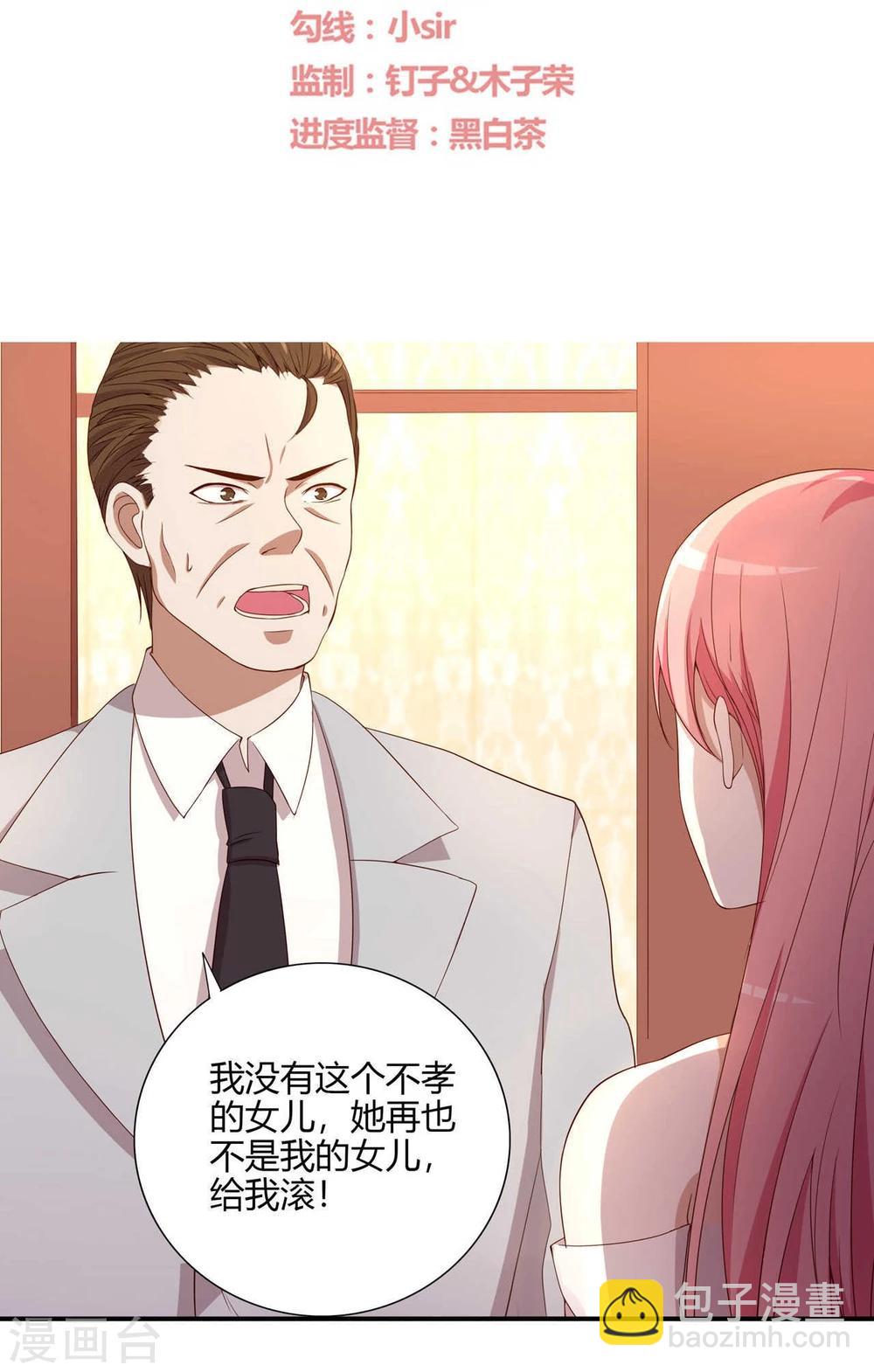 第3话(1/2)-第3话