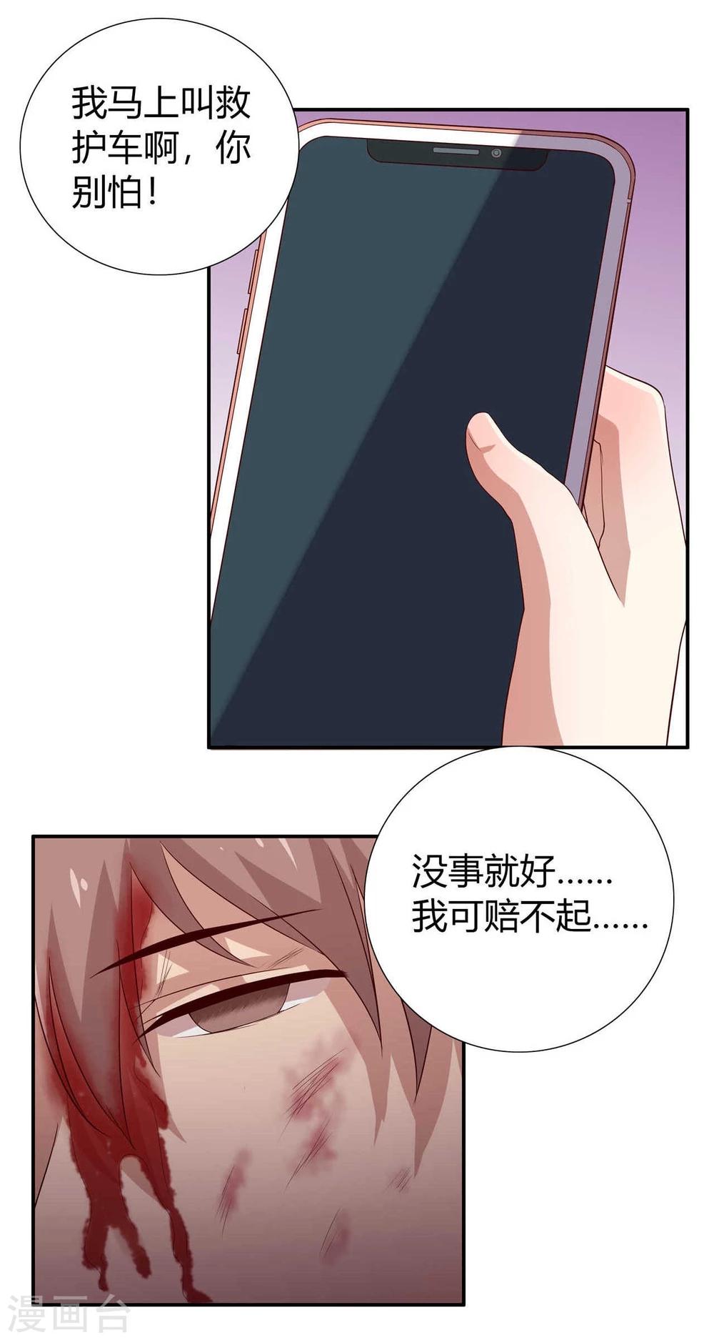 第3话(1/2)-第3话