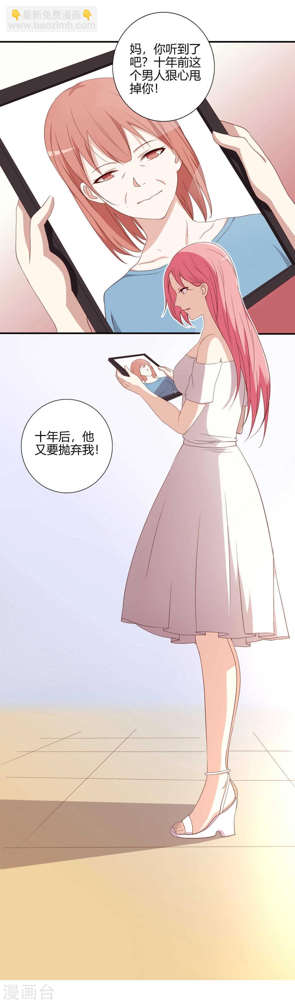 第3话(1/2)-第3话