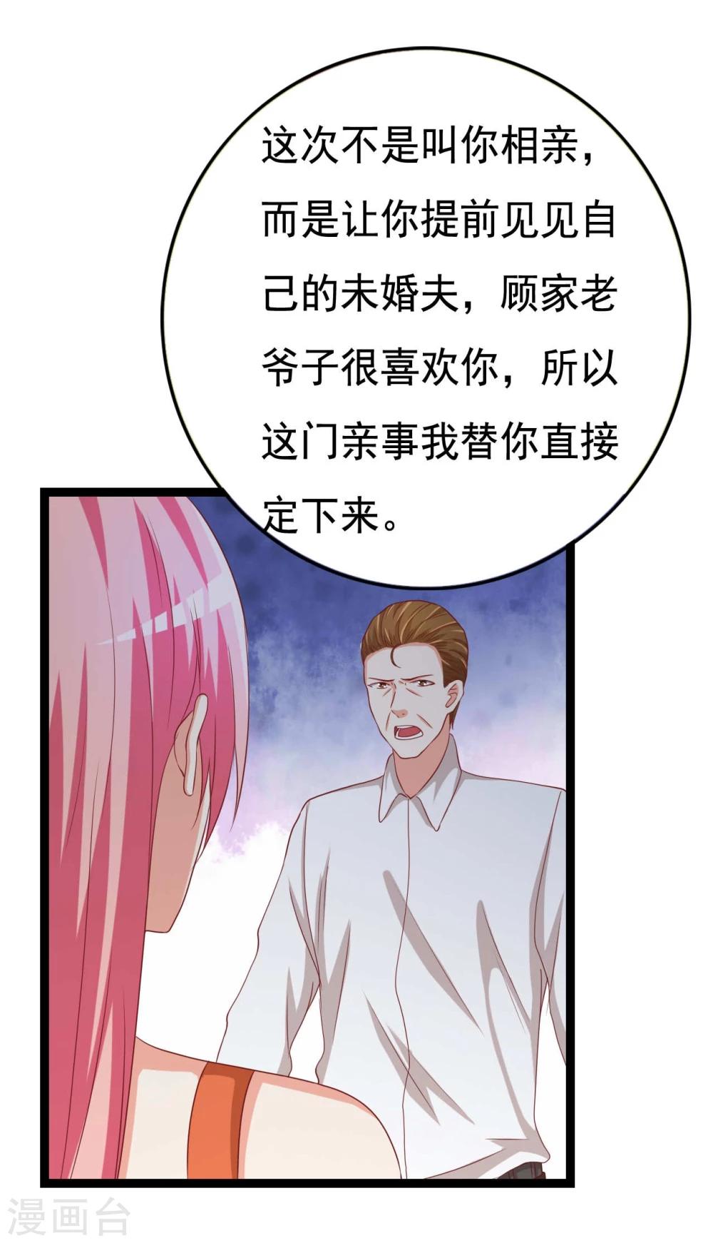 第23话(1/2)-第23话