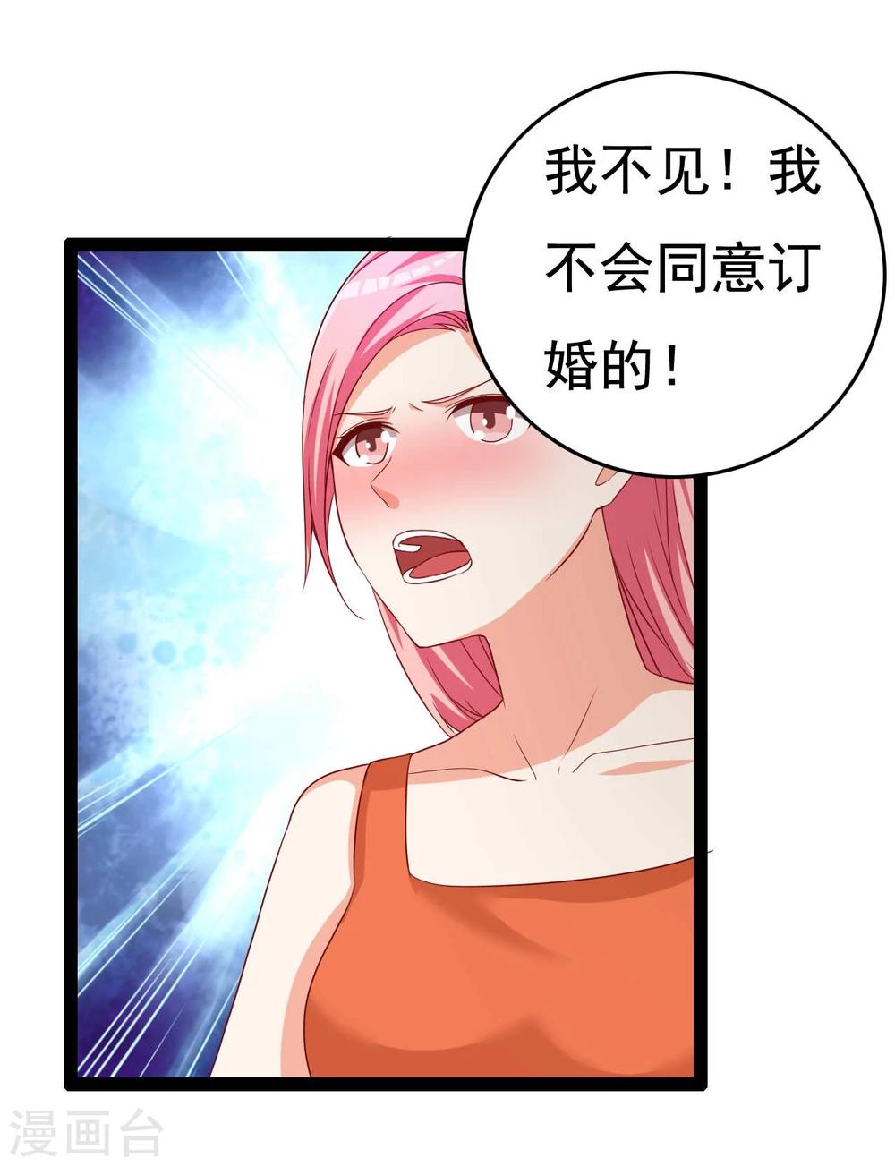 第23话(1/2)-第23话