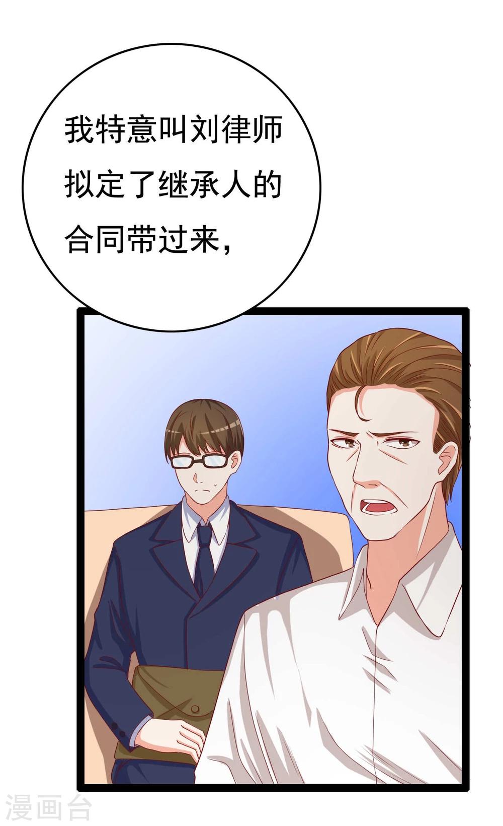 第23话(1/2)-第23话