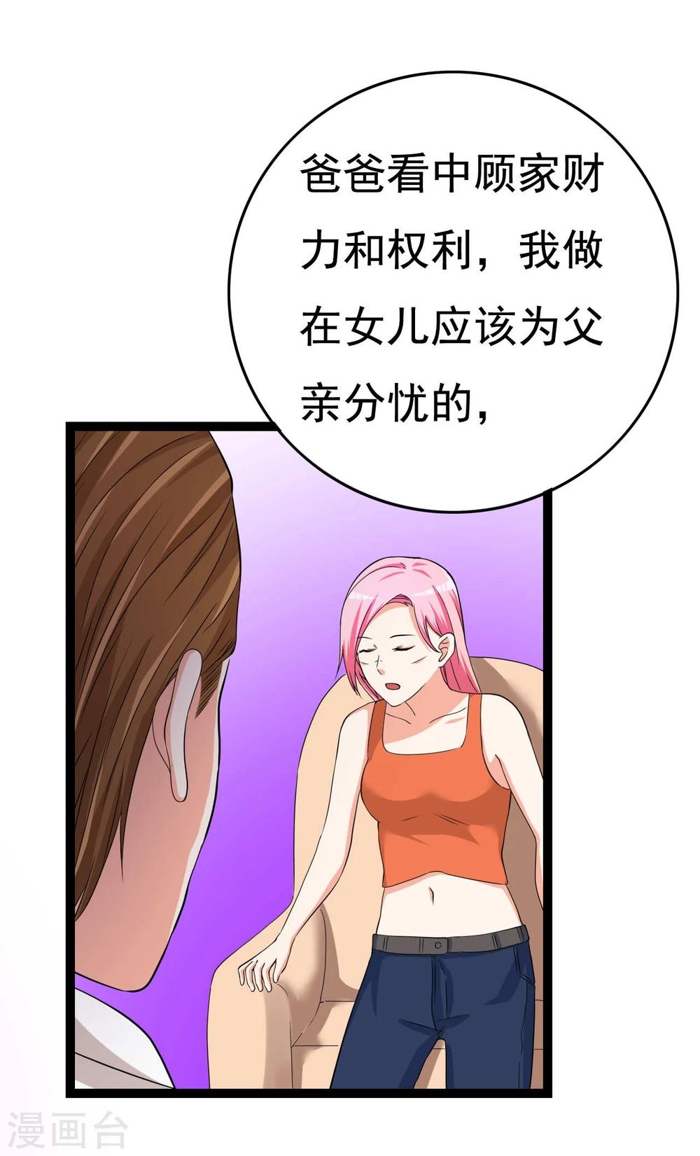 第23话(1/2)-第23话