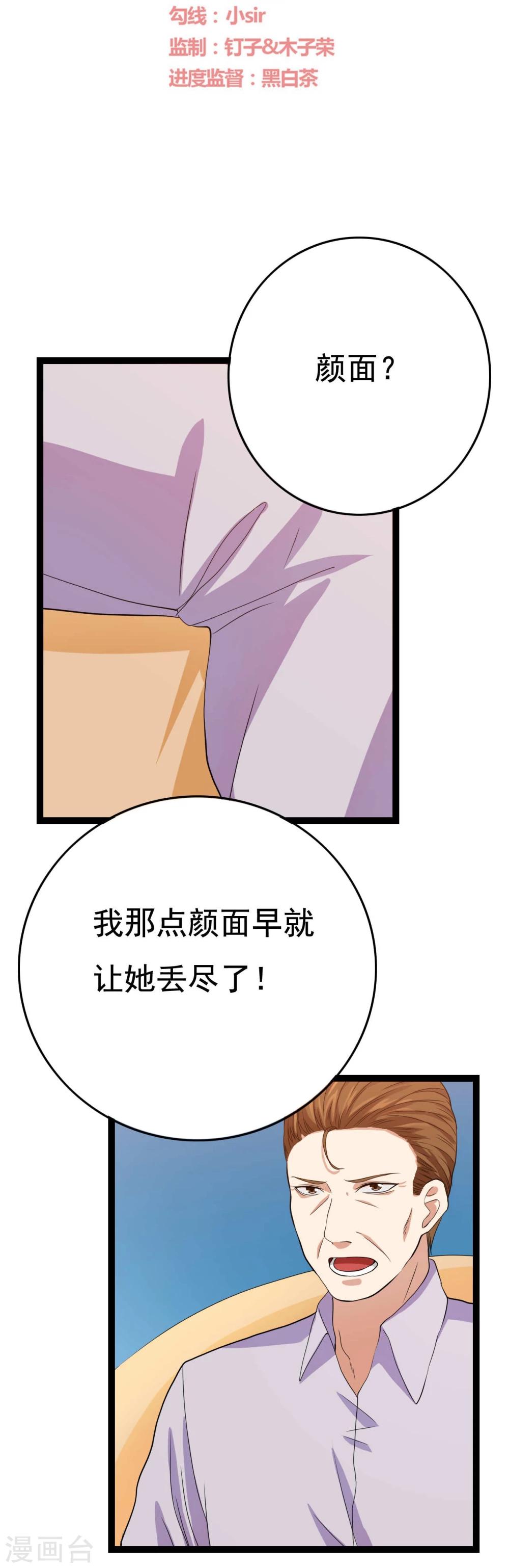 第23话(1/2)-第23话