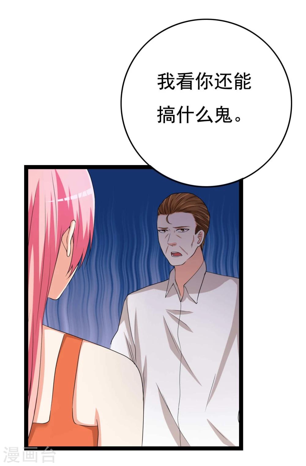 第23话(1/2)-第23话