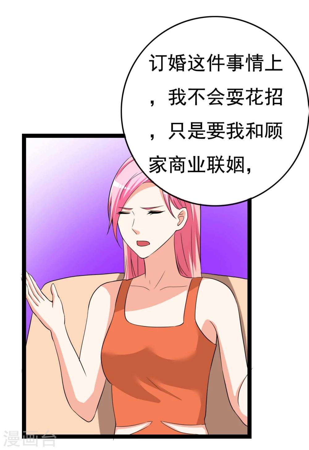 第23话(1/2)-第23话