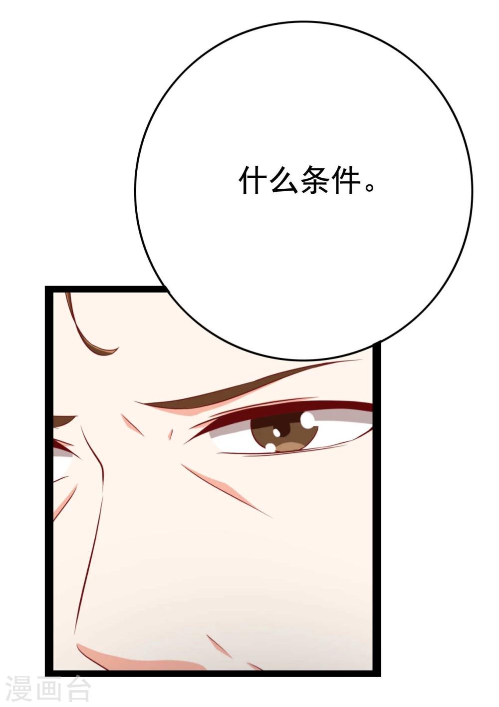 第23话(1/2)-第23话