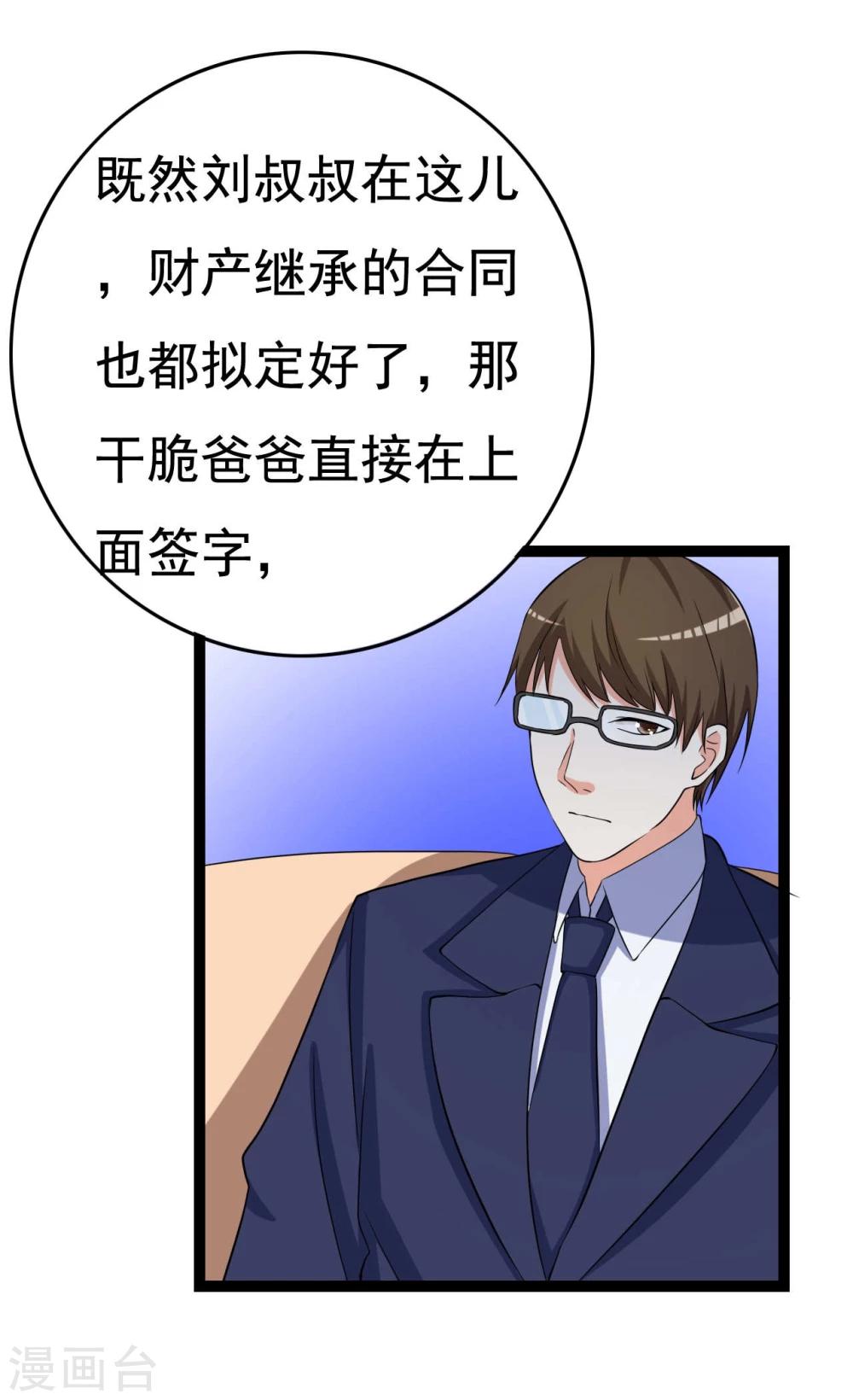 第23话(1/2)-第23话