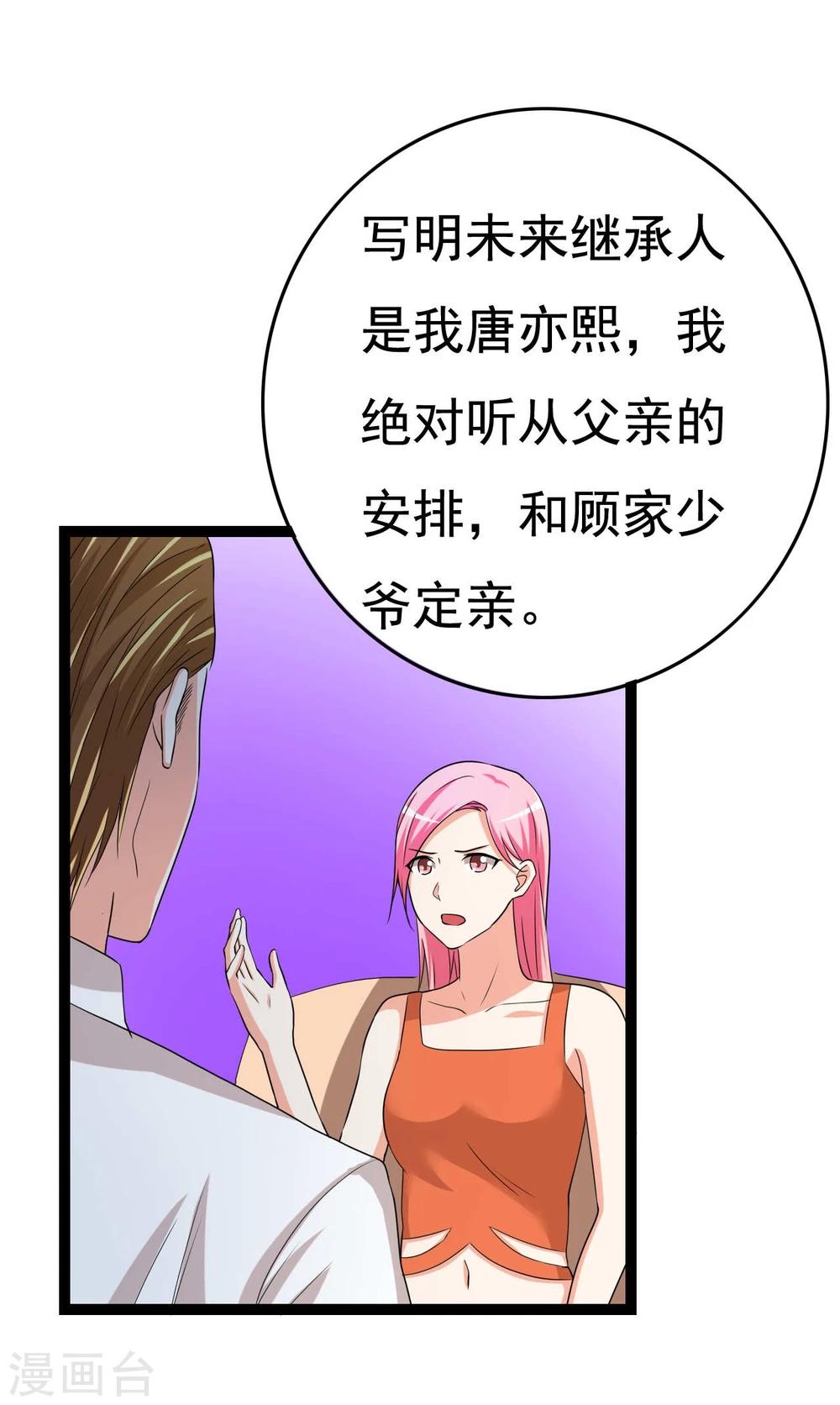 第23话(1/2)-第23话