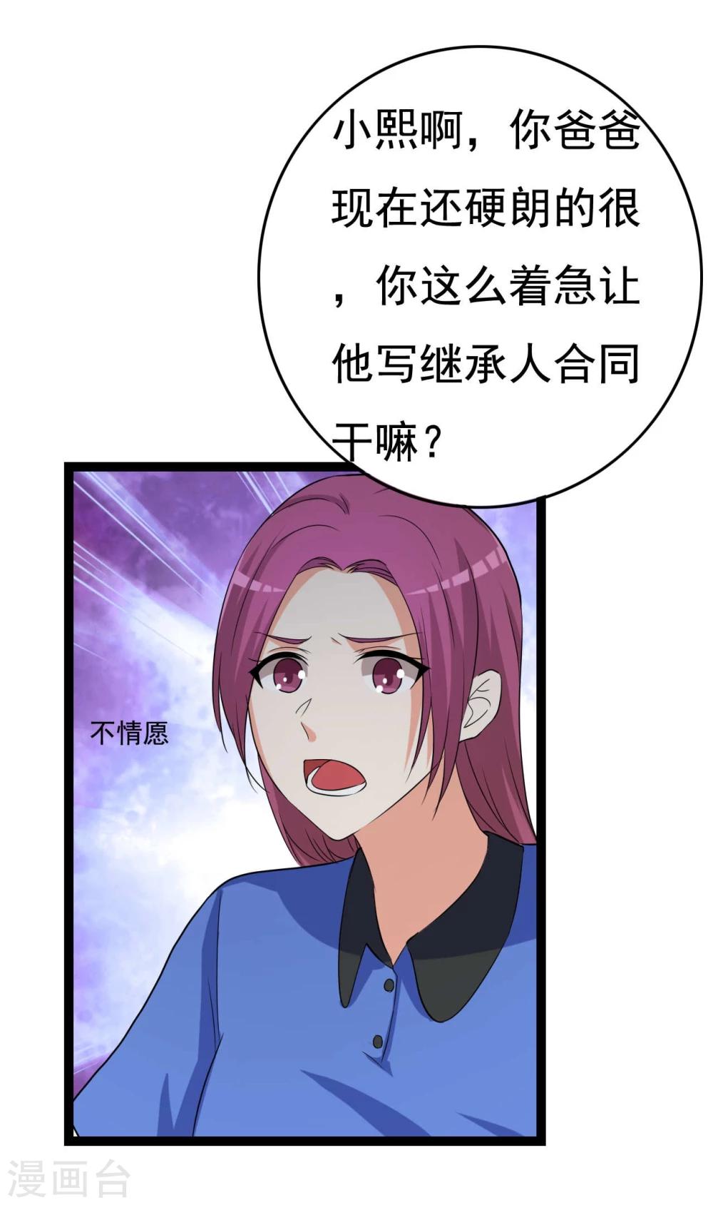 第23话(1/2)-第23话