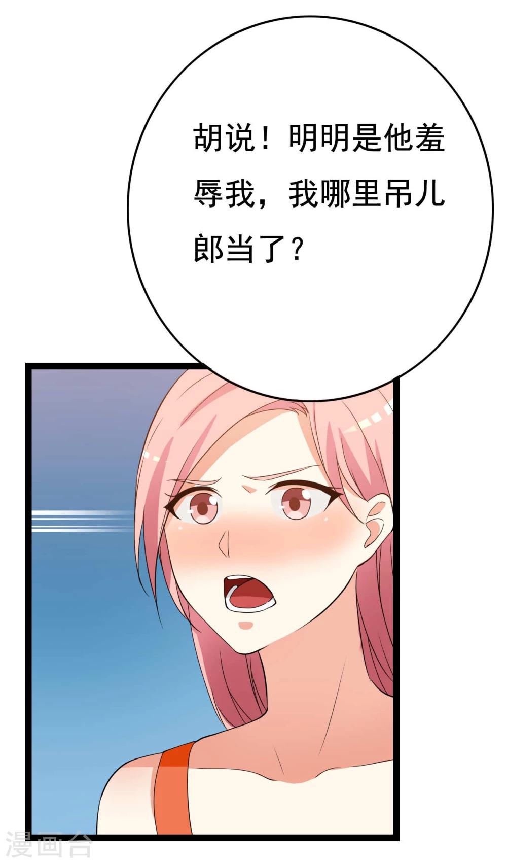 第23话(1/2)-第23话