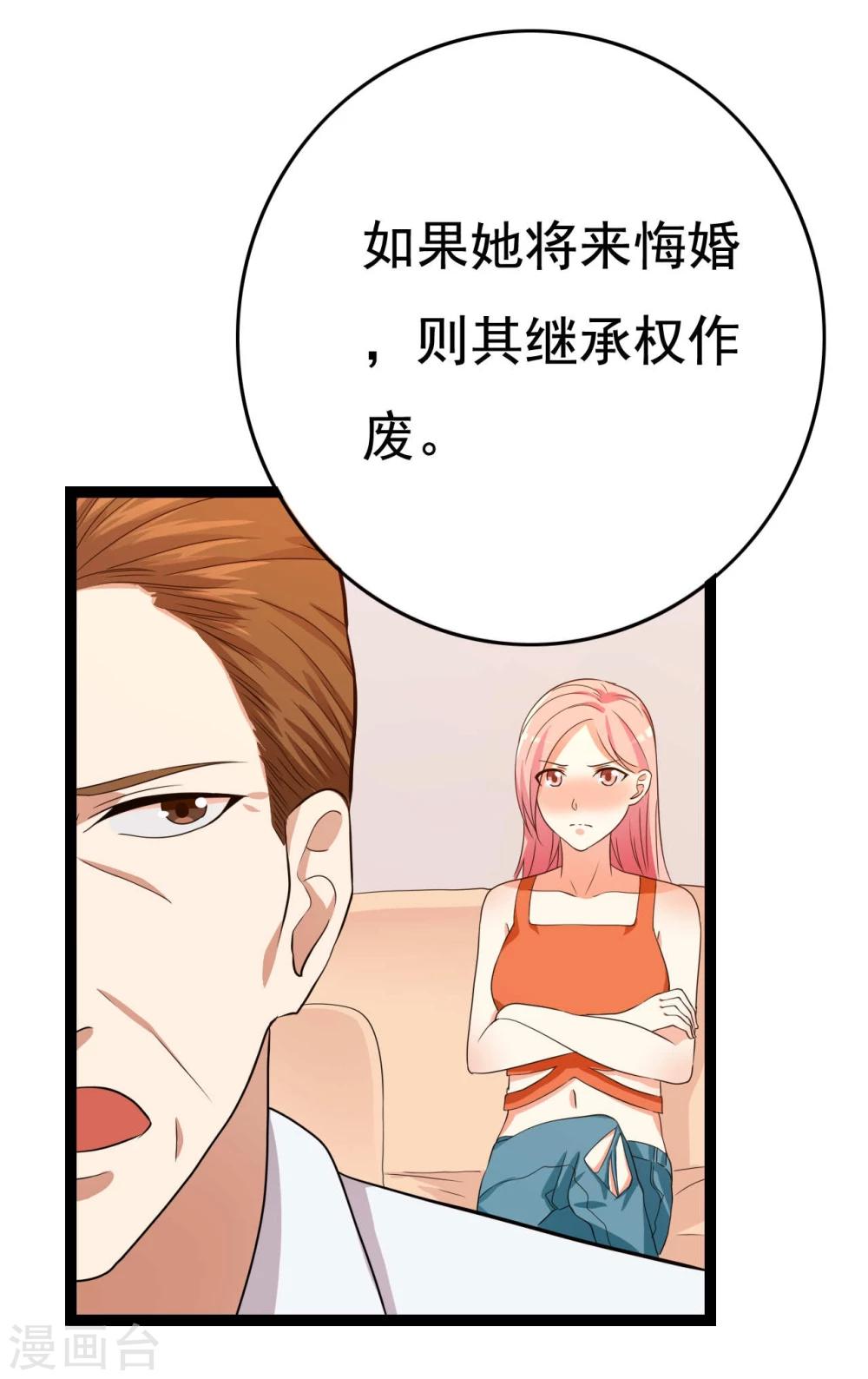 第23话(1/2)-第23话