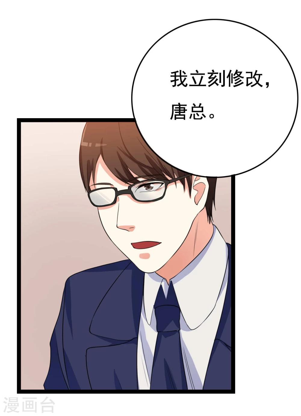 第23话(1/2)-第23话