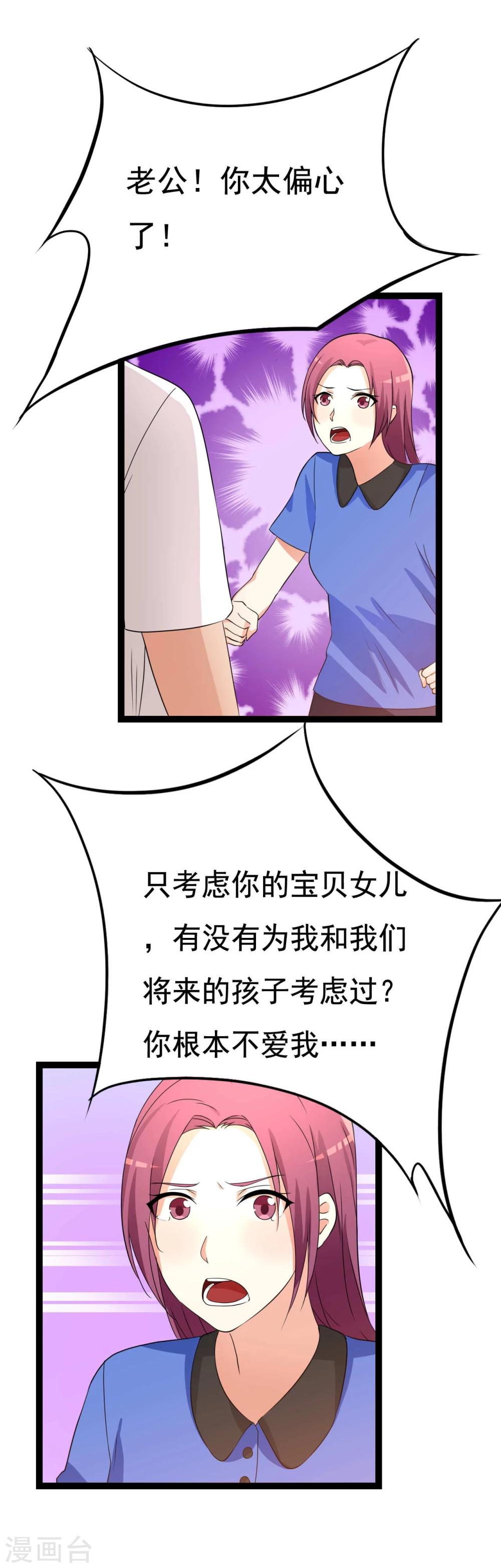 第23话(1/2)-第23话