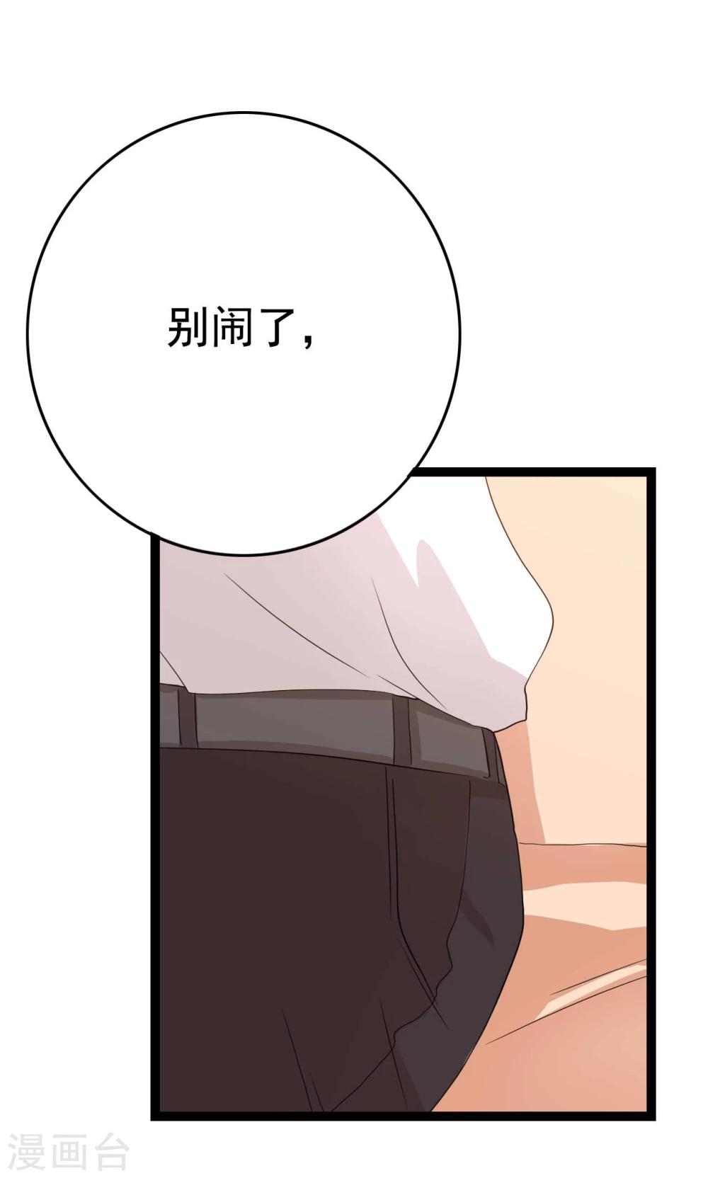 第23话(1/2)-第23话