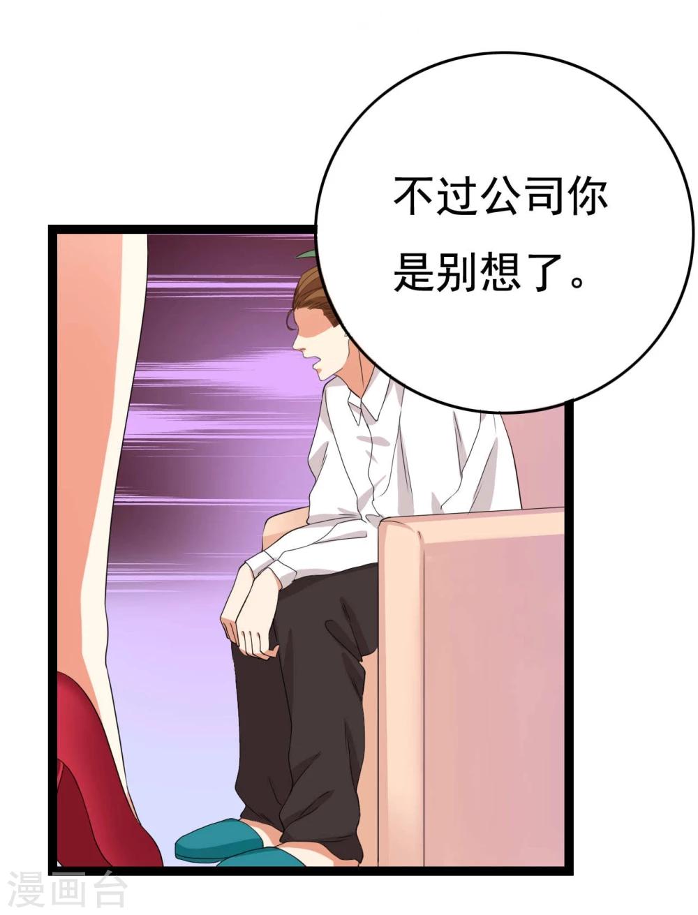 第23话(1/2)-第23话