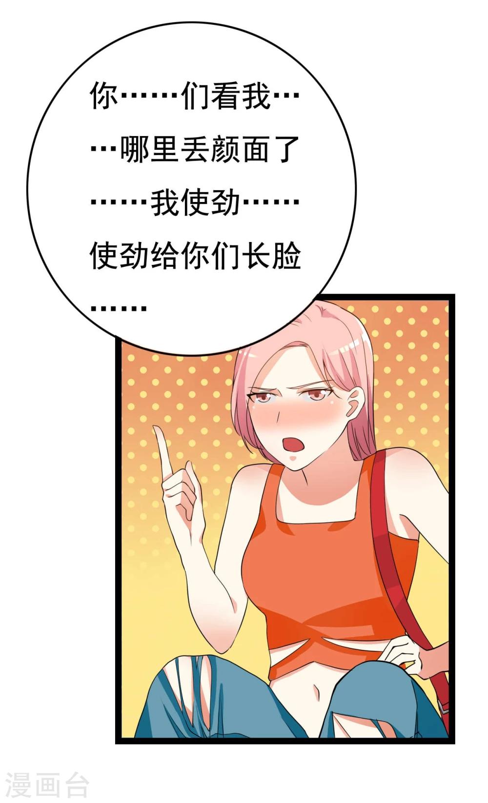 第23话(1/2)-第23话