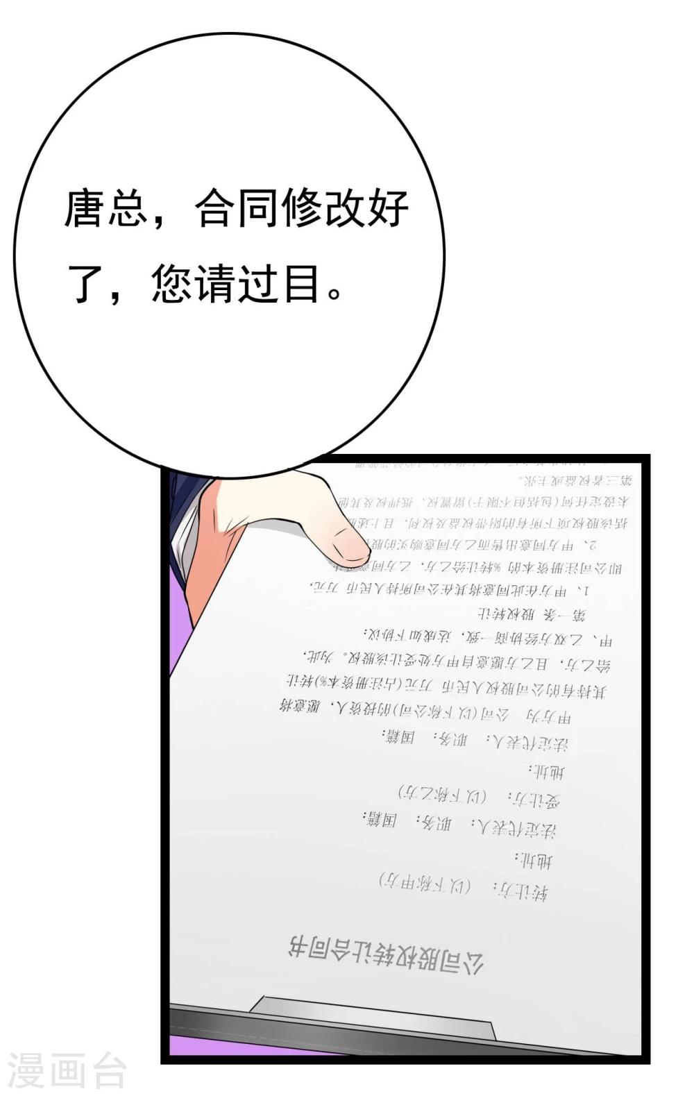 第23话(1/2)-第23话