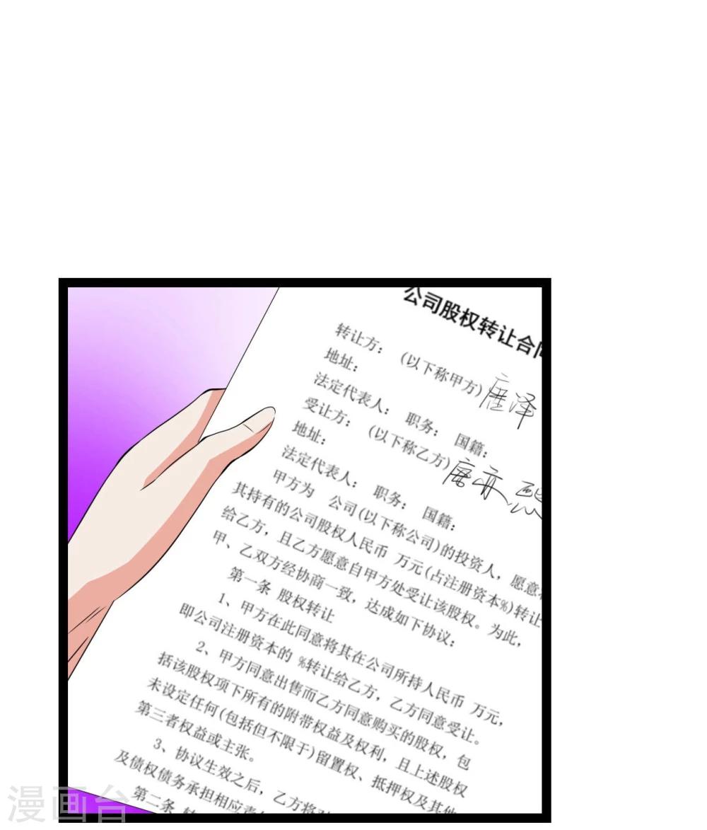 第23话(1/2)-第23话