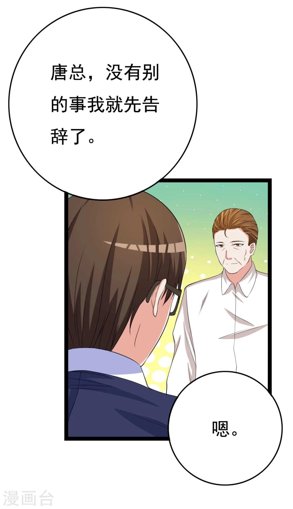 第23话(1/2)-第23话