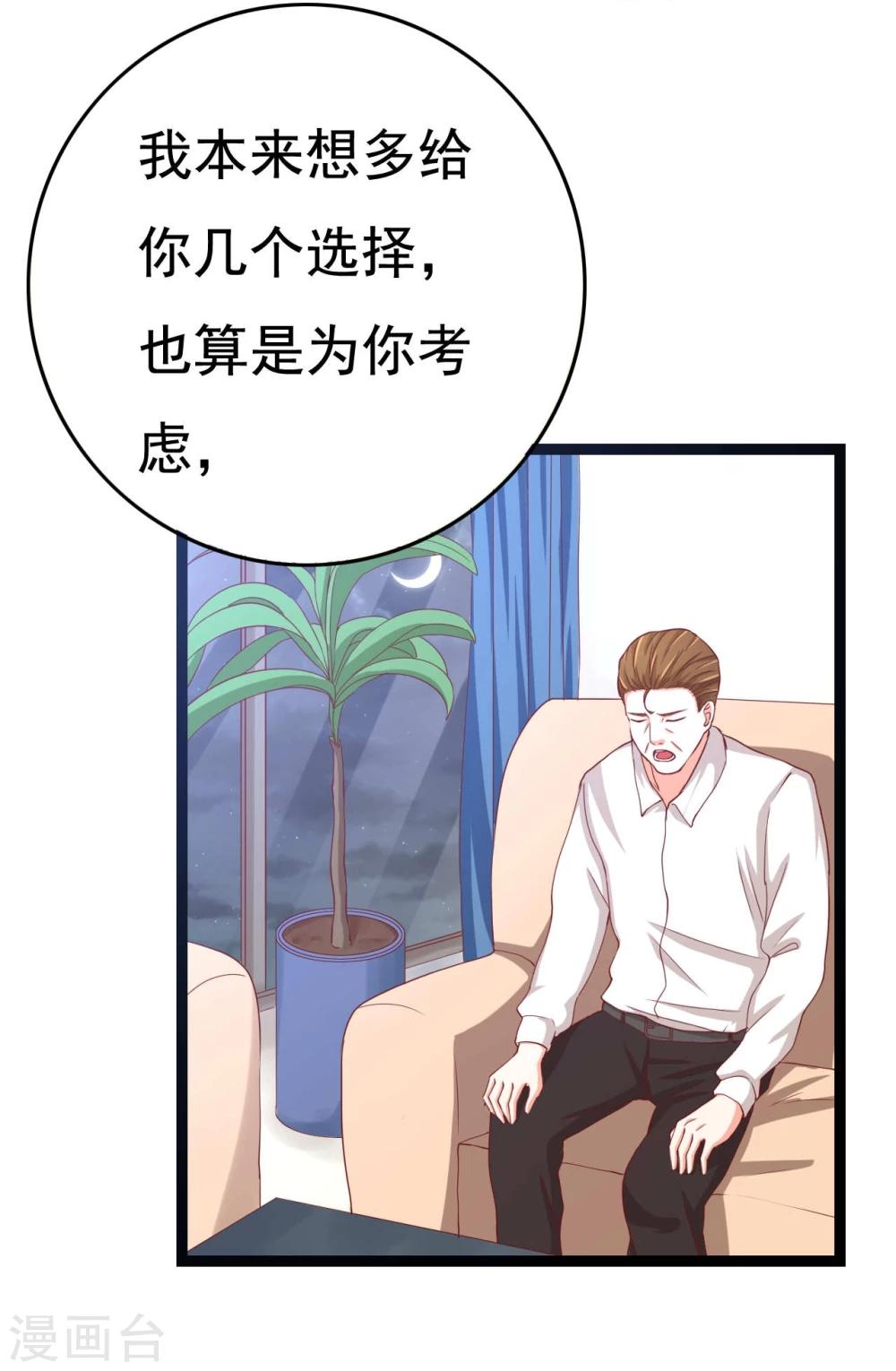 第23话(1/2)-第23话