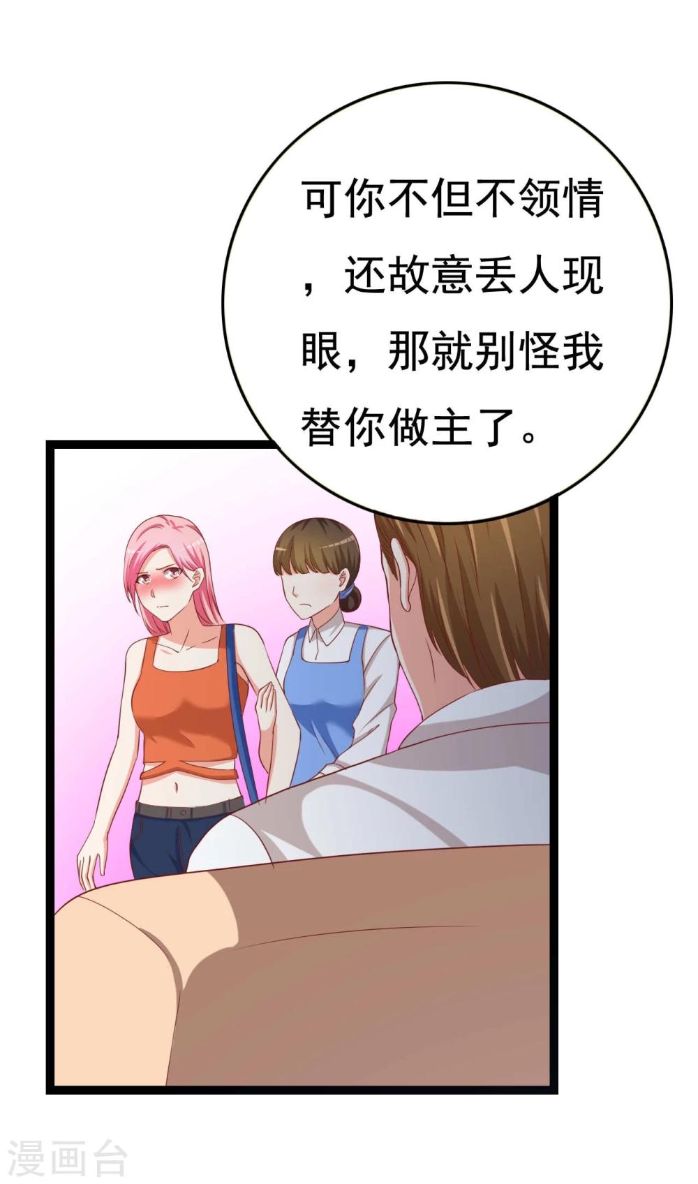 第23话(1/2)-第23话