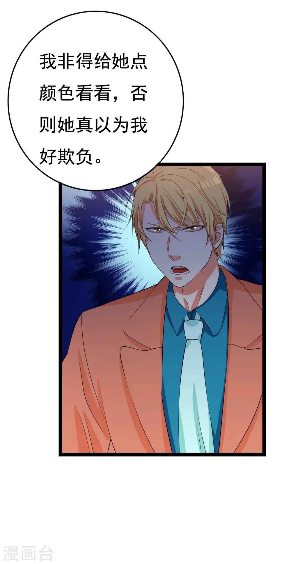 第25话(1/2)-第25话