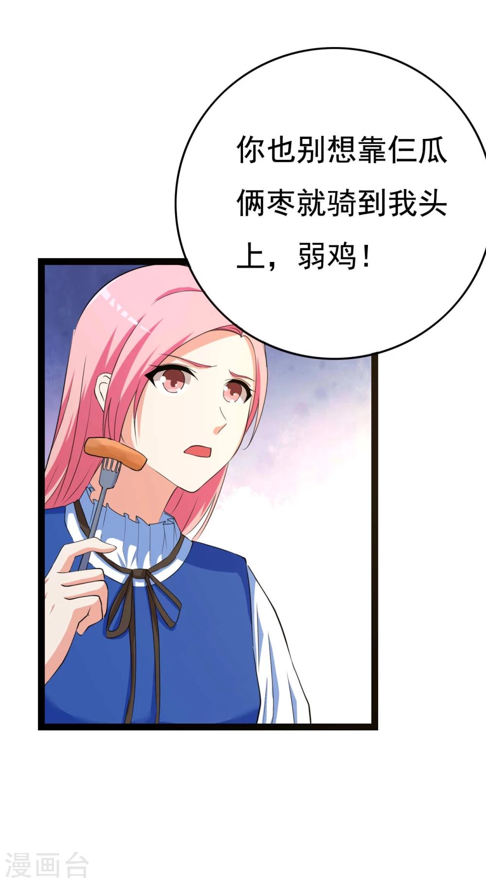 第25话(1/2)-第25话