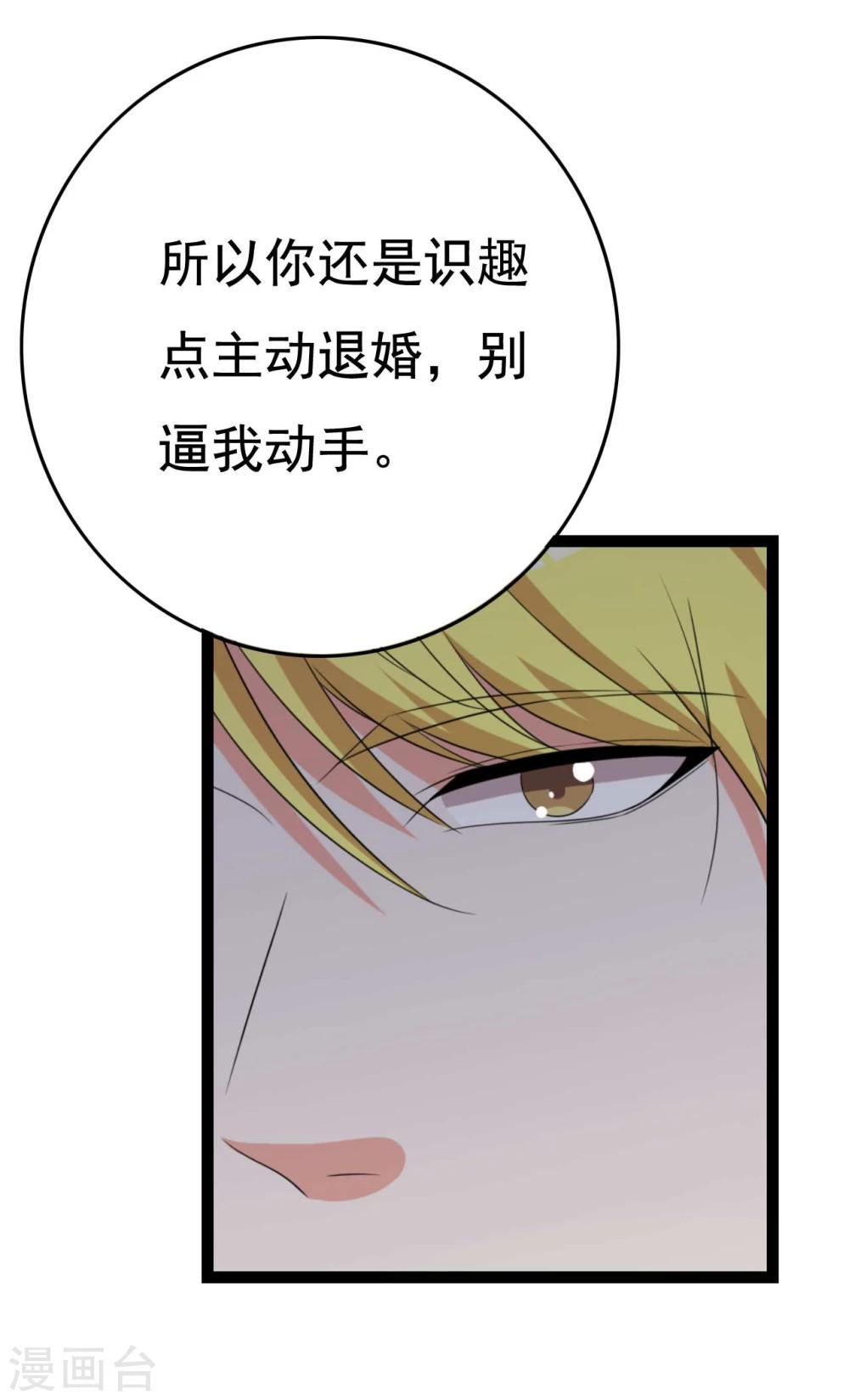 第25话(1/2)-第25话