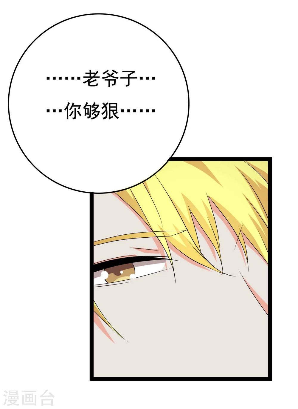 第27话 抓住祸首(1/2)-第27话