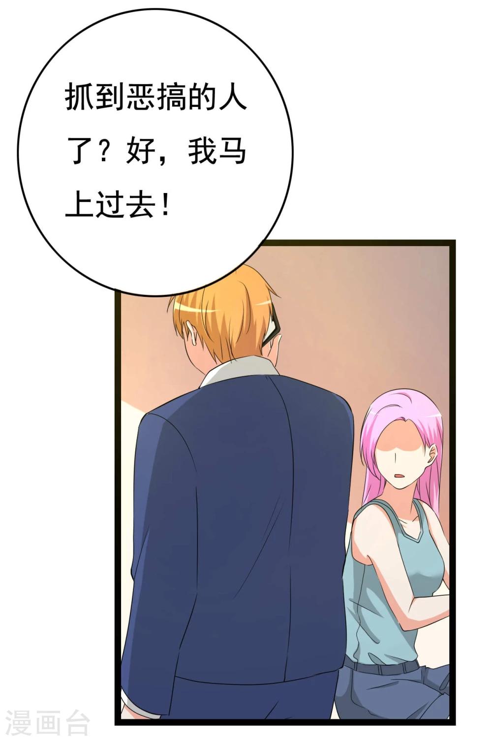 第27话 抓住祸首(1/2)-第27话