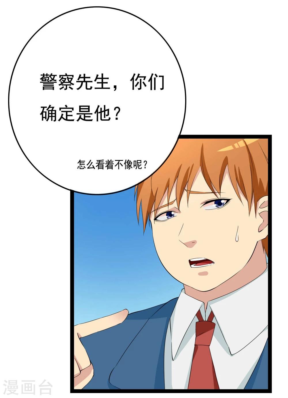 第27话 抓住祸首(1/2)-第27话