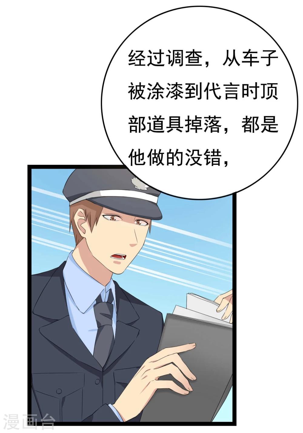 第27话 抓住祸首(1/2)-第27话