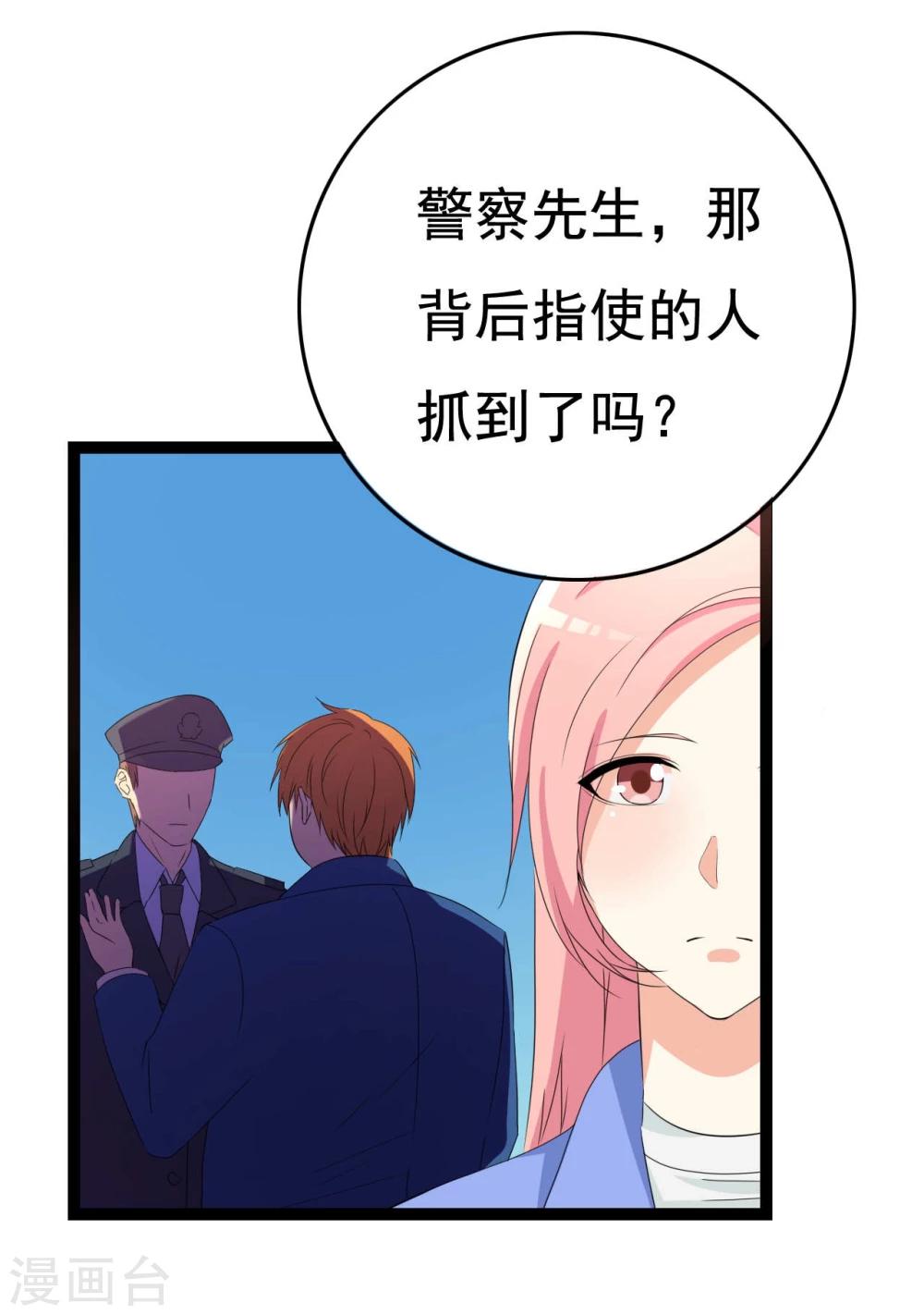 第27话 抓住祸首(1/2)-第27话