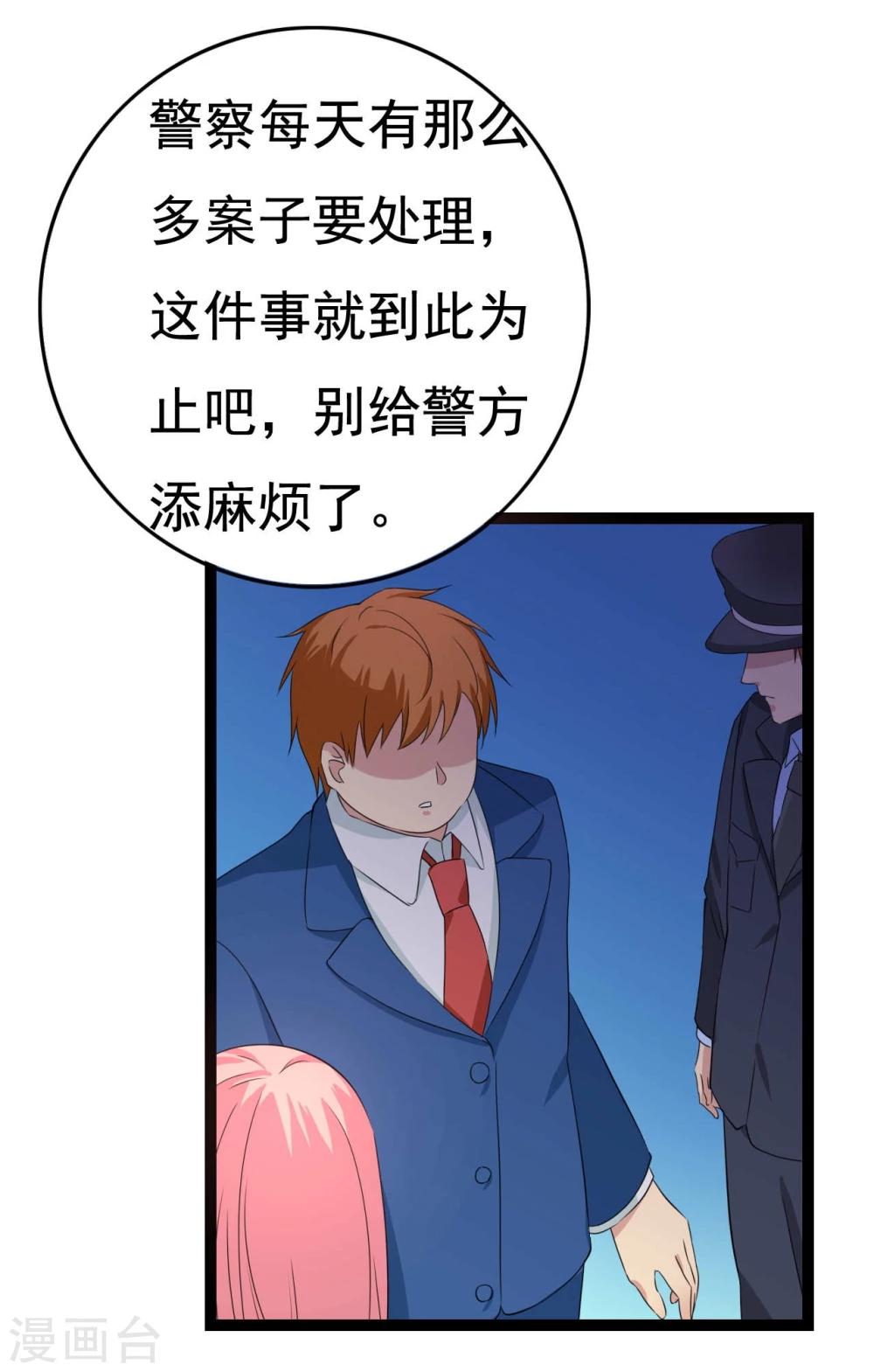 第27话 抓住祸首(1/2)-第27话