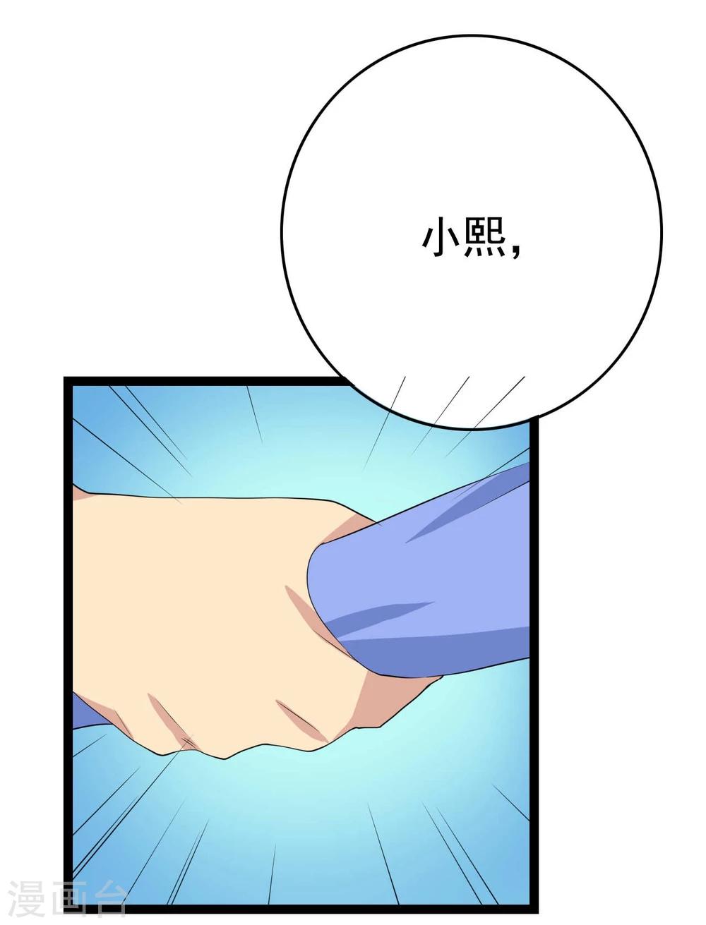 第27话 抓住祸首(1/2)-第27话