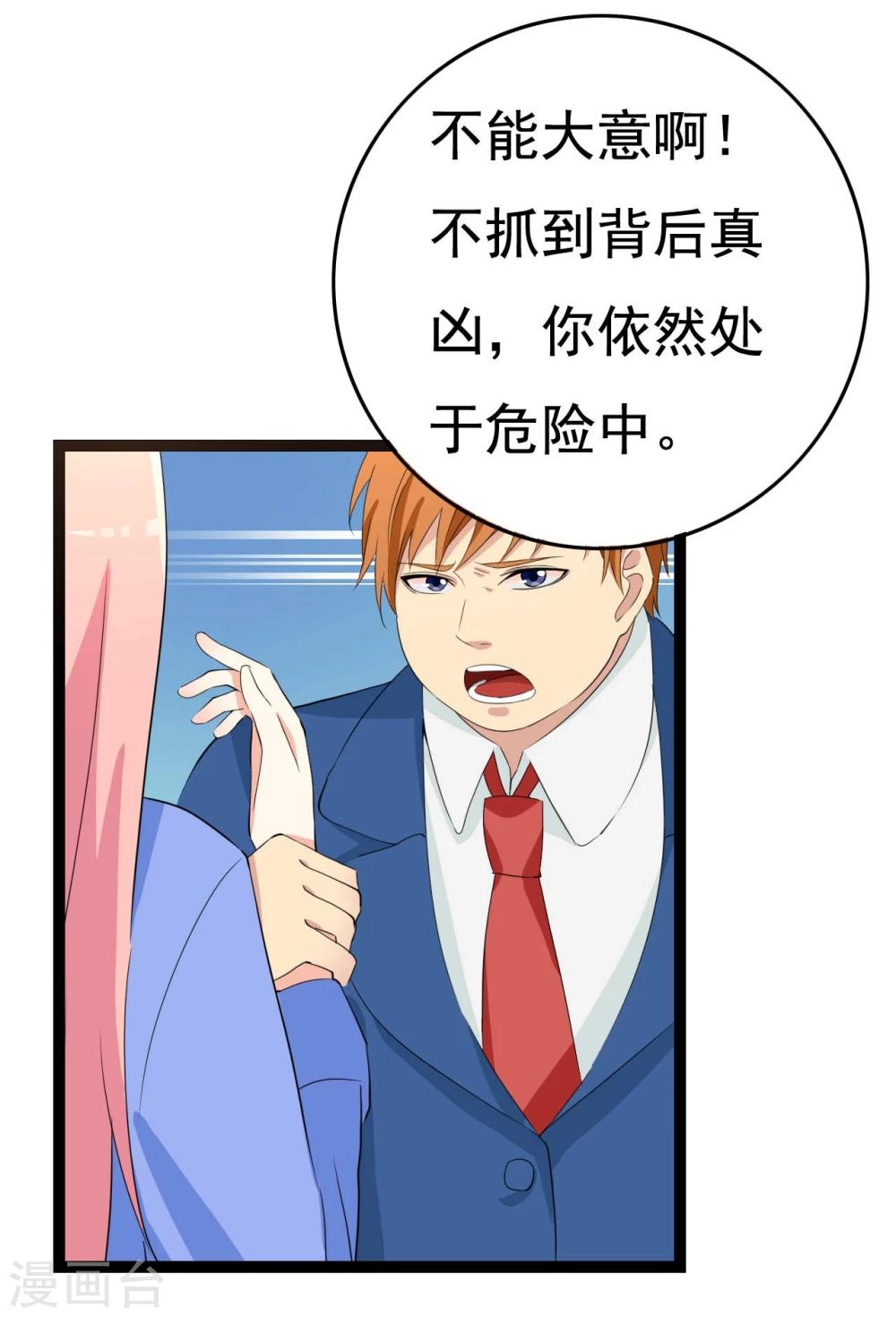 第27话 抓住祸首(1/2)-第27话