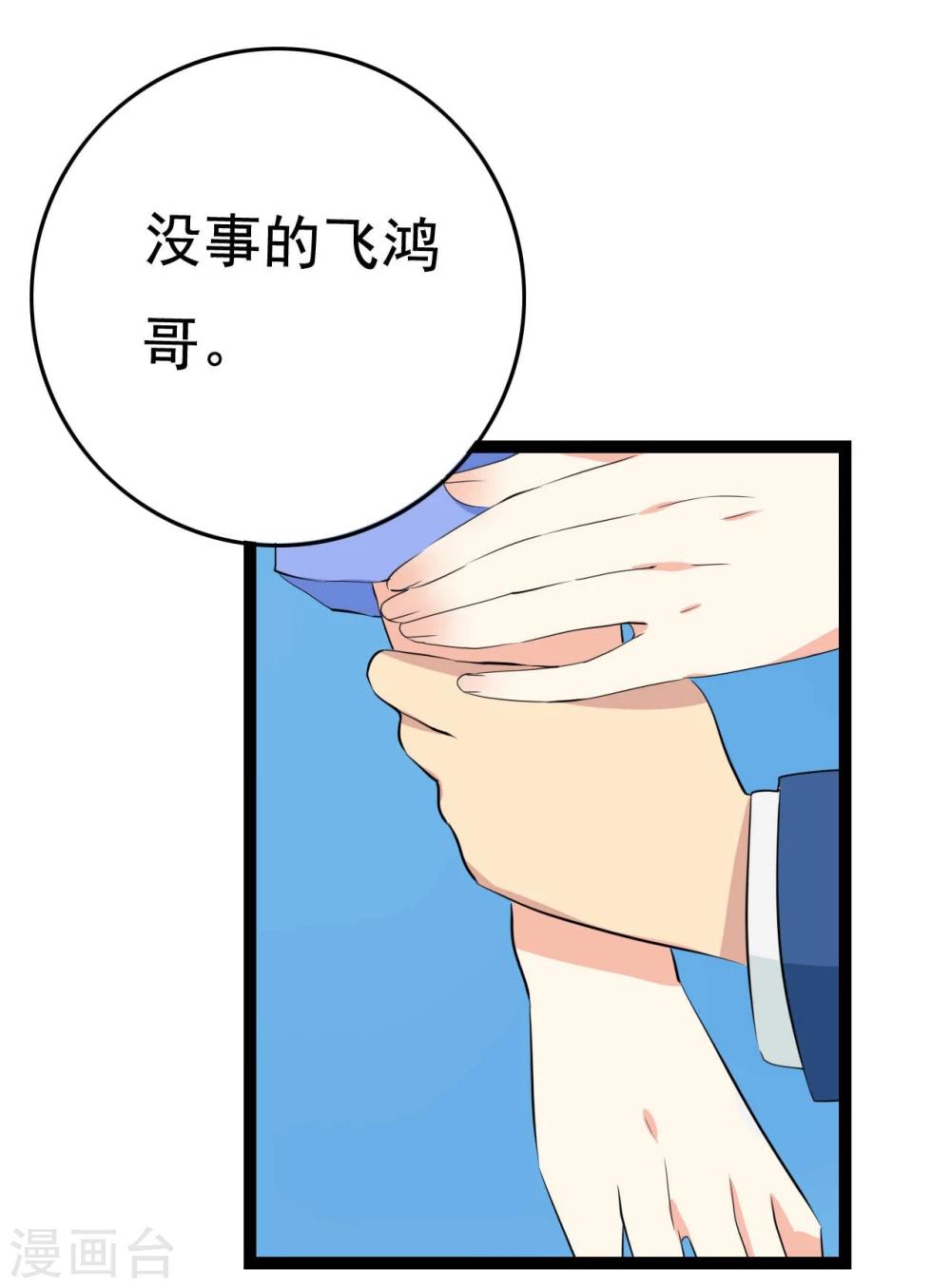 第27话 抓住祸首(1/2)-第27话