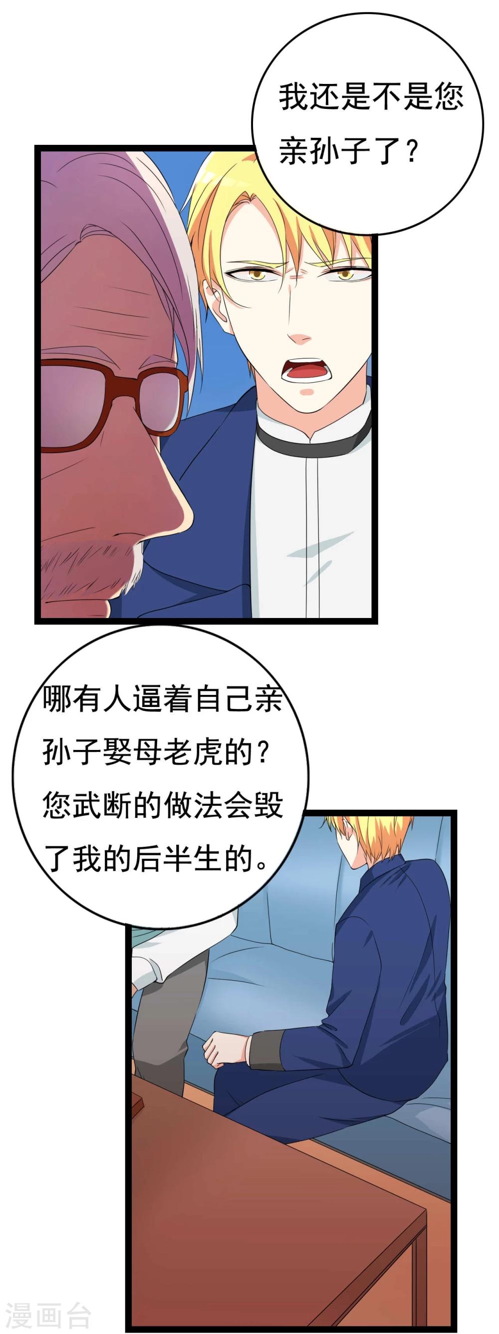 第27话 抓住祸首(1/2)-第27话