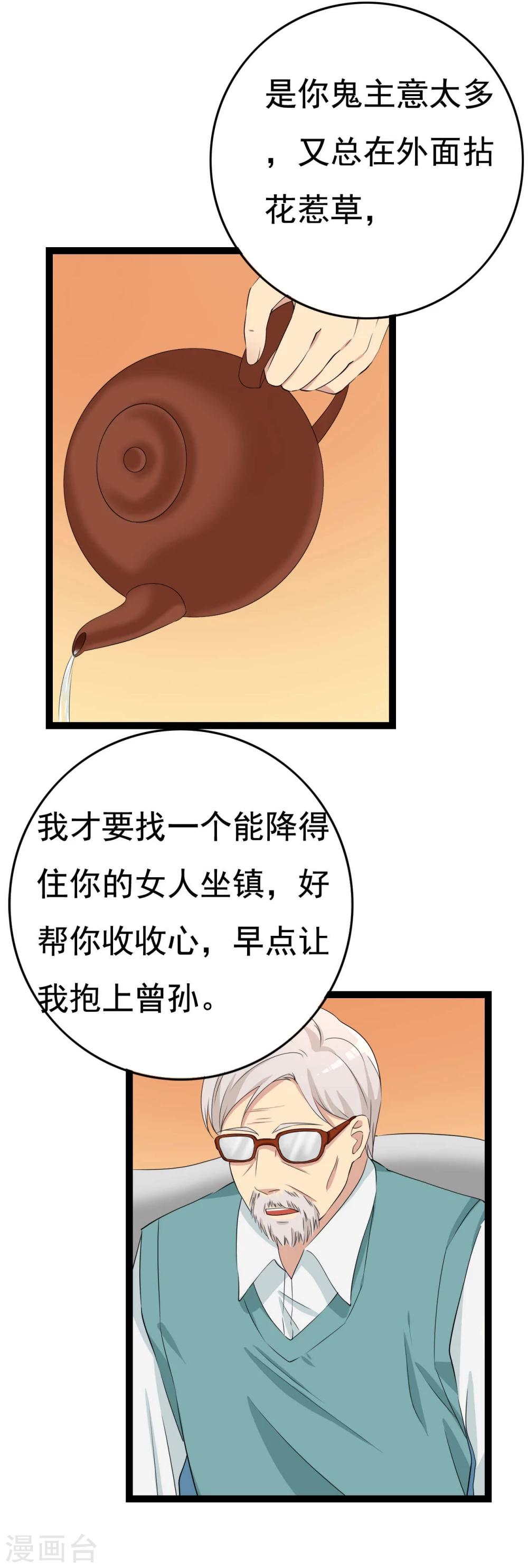 第27话 抓住祸首(1/2)-第27话