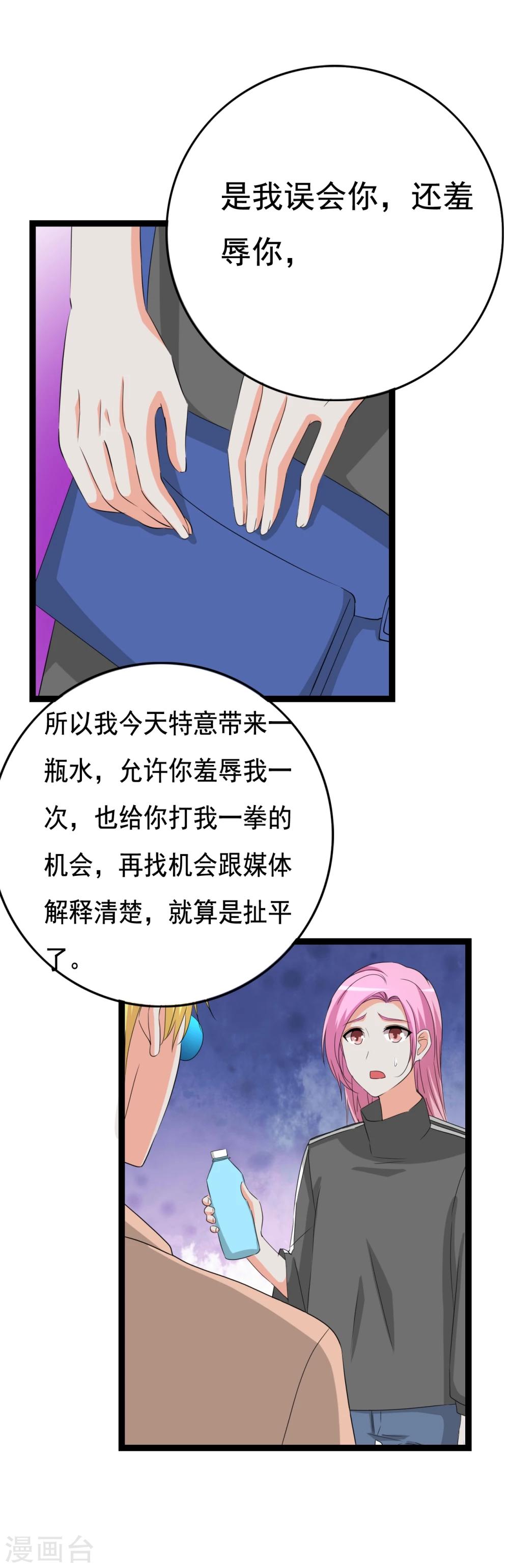 第29话 狗仔去哪儿(1/2)-第29话